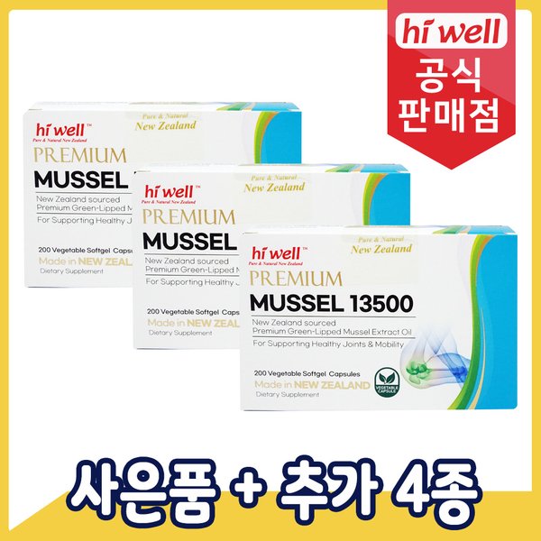 초록입홍합 13500mg 200베지소프트젤 초록홍합 3통