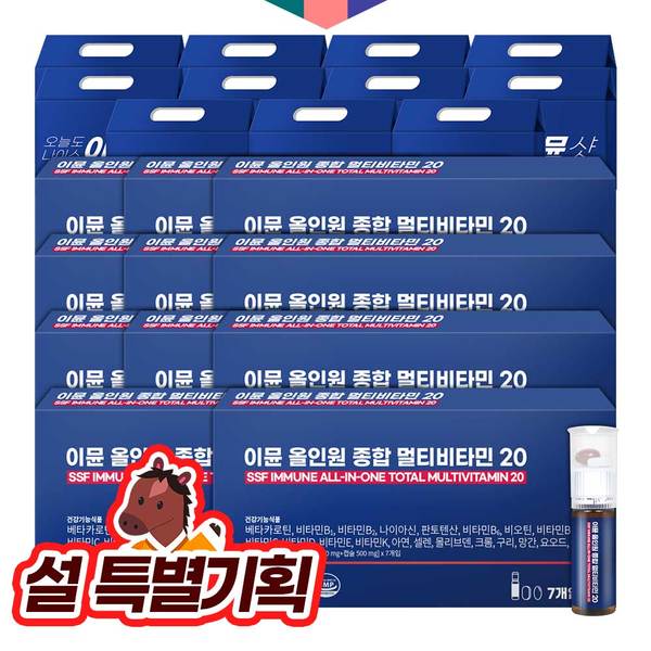 [쓱전용구성] 선물세트 이뮨 올인원 종합 멀티비타민 미네랄20 7병 x 11박스 / 마시는 액상비타민