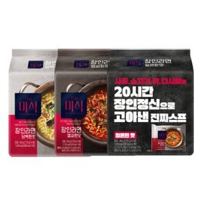 라면 장인라면 얼큰 2봉지+담백1봉지+맵싸1봉지 총 4봉지
