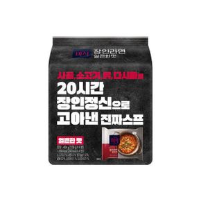 라면 장인라면 얼큰 2봉지+담백1봉지+맵싸1봉지 총 4봉지