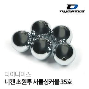 니켄 초원투 서클싱커볼 35호 낚시 원투용 구멍 봉돌