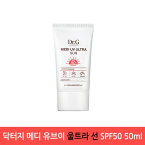 메디 유브이 UV 울트라 선 SPF50+ 선크림 50ml