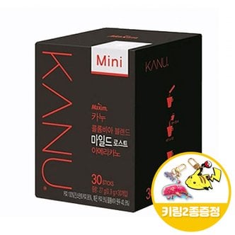  당일출고 카누 미니 마일드 아메리카노 30TX1개+키링2종