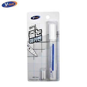 브이텍 편리한 VT-015 타일 줄눈 마카펜 10ml 줄눈보수 욕실청소 타일청소 타일보수