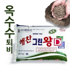 옥수수퇴비/ 자원순환 부산물퇴비 해찬 그린왕 20kg