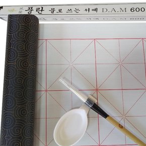 물로쓰는서예/서예 글씨연습/요술 DA 붓글씨 DAM600 X ( 2매입 )