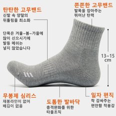 암스트롱 2중바닥 타올쿠션 무봉재 스포츠양말 남 단목