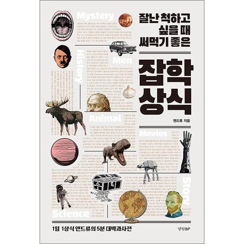 http://image.jbookshop.co.kr/Big/9788969524829.jpg