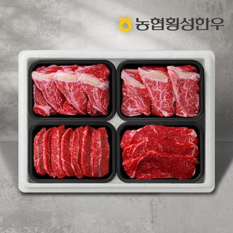 농협횡성한우 [냉동][농협횡성한우] 1등급 명품구이세트 9호 2kg (등심2팩+채끝1팩+특수부위1팩)/팩당500g