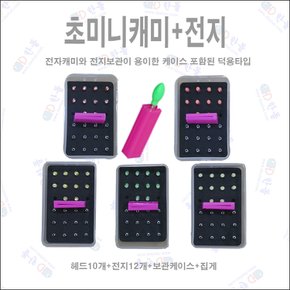 초미니 전자캐미 헤드 10개 + 전지 12개