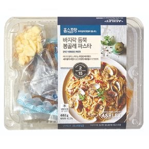 바지락 듬뿍 봉골레 파스타