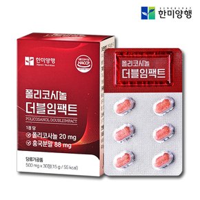 한미양행 폴리코사놀 20 더블임팩트 x 30정 1개월분 사탕수수 홍국분말 총지방족알코올 20mg