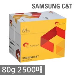 삼성 A4 복사용지 80g 2500매 1BOX - SSG.COM