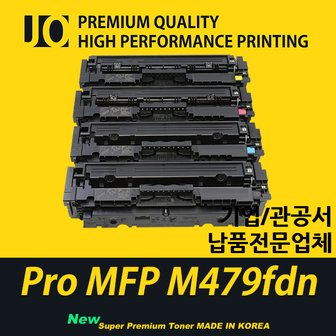  Pro MFP M479fdn 프린터 호환 프리미엄 재생토너 W2040X 대용량