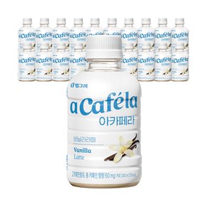 (냉장) 빙그레 아카페라 240ml 20입 바닐라라떼