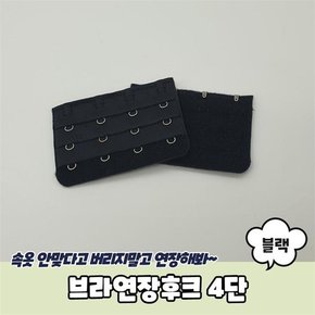 [오노마] ONM PARABU-983-A-브라연장후크 4단 블랙