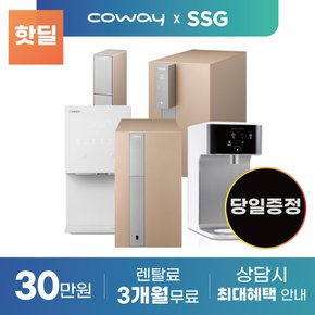 정수기렌탈 아이콘 나노 직수 얼음/냉온 한뼘 시루 지하수 홈쇼핑 3년의무