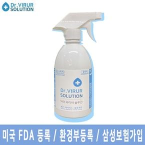 닥터바이러솔루션 500ml 살균소독수 미산성 차아염소