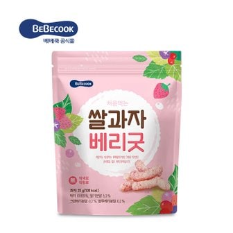 베베쿡 처음먹는 쌀과자 베리굿 1개(25g)