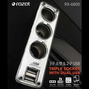 로제트 차량용 3구 소켓 2구 USB RX-6800