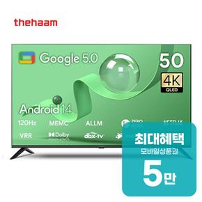 스마트 구글 5.0 OS 안드로이드 14 QLED TV 50인치 UA501QLED 렌탈 60개월 월 19600원