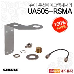 Support Mural Shure UA505-RSMA – Pour Système Sans Fil GLX-D Advanced – Peignable