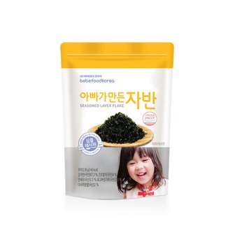 베베푸드 아빠가 만든 자반 30g 아기반찬