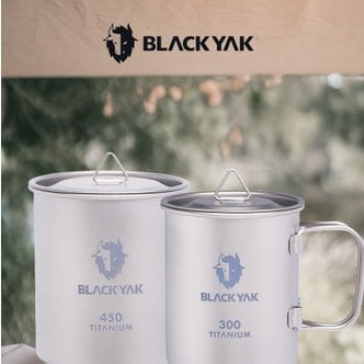블랙야크 캠핑 등산 티타늄 머그컵 뚜껑 세트 티탄 싱글컵 300ml 450ml