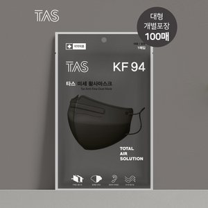  KF94 타스 플러스 보건용 마스크 대형 블랙 100매