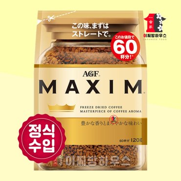  AGF 맥심 인스턴트커피 120g 아메리카노 일본 수입 봉지커피 리필