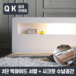 루시 LED 수납 침대_프레임 Q K 공용