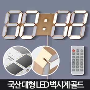 대형 LED벽시계골드 국산 사무실 벽걸이 명품 고급 3D