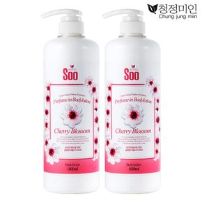 퍼퓸 체리블라썸 바디로션 1000ml 2개[30158161]