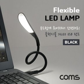 Coms USB LED 램프(14LED) Black 플렉시블 LED 라이트 (WCBF2F6)