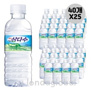 제주 삼다수 휴대용 미니 물 생수 330ml 40개 25묶음