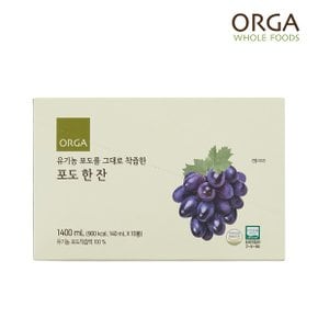 ORGA 유기농 포도를 그대로 착즙한 포도 한잔 140ml x 10포 _P345537933