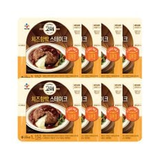  고메 치즈 함박스테이크 152g x8개
