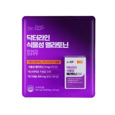 닥터라인 식물성 멜라토닌 600mg*60정