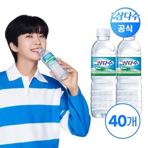 제주 삼다수 유라벨 500ml 40개 (유/무라벨 랜덤발송)