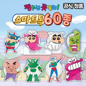 짱구 스마트톡 핸드폰 흰둥이 맹구 친구 선물 그립 아크릴