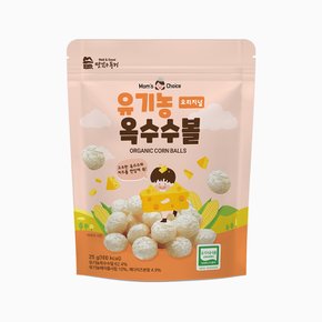유기농 옥수수볼 오리지널 25g