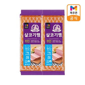 목우촌 G[목우촌]주부9단 살코기햄 1kg x 2개