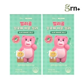 면역엔 벨리곰 알로에 이뮨젤리 1+1 SET