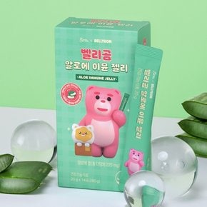 벨리곰 알로에 이뮨 면역+피부+장 건강 청포도맛 젤리 1+1 (14+14일분)