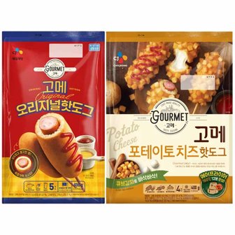 CJ제일제당 고메 냉동 오리지널 핫도그 400g 1개+포테이토핫도그 400g 1개 총 2개