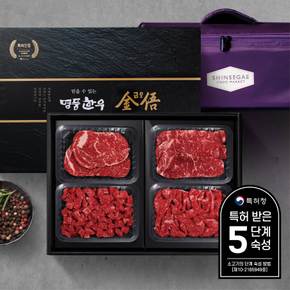 [산지직송/냉장] 1+등급/암소한우선물세트 1kg(등심,채끝,국거리,불고기)