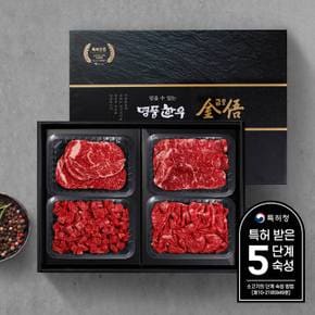 [산지직송/냉장] 1+등급/암소한우선물세트 1kg(등심,채끝,국거리,불고기)