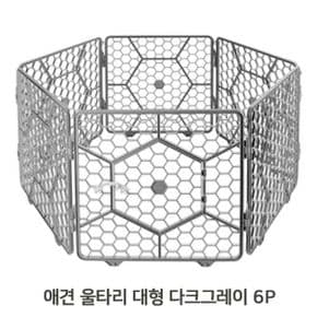 강아지 울타리 대형 6개입 다크그레이 반려견 펜스