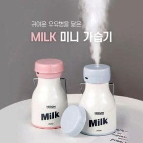 휴대용 우유병 모양 USB 미니 가습기 차박 책상 350ml