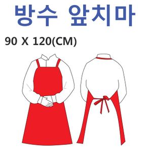 비바A 식당 공장 작업장 전용 양면 방수 앞치마